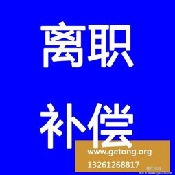 青浦夏陽(yáng)地區(qū)勞動(dòng)糾紛專業(yè)律師咨詢市場(chǎng)調(diào)研報(bào)告