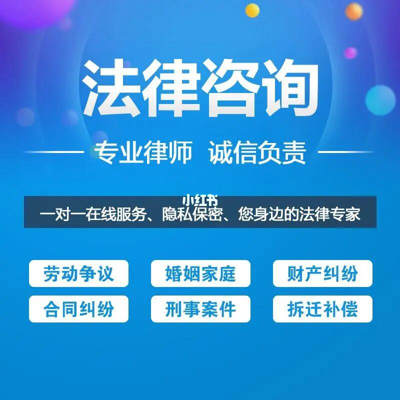 法律咨詢服務(wù) 維護(hù)權(quán)益的堅(jiān)實(shí)保障